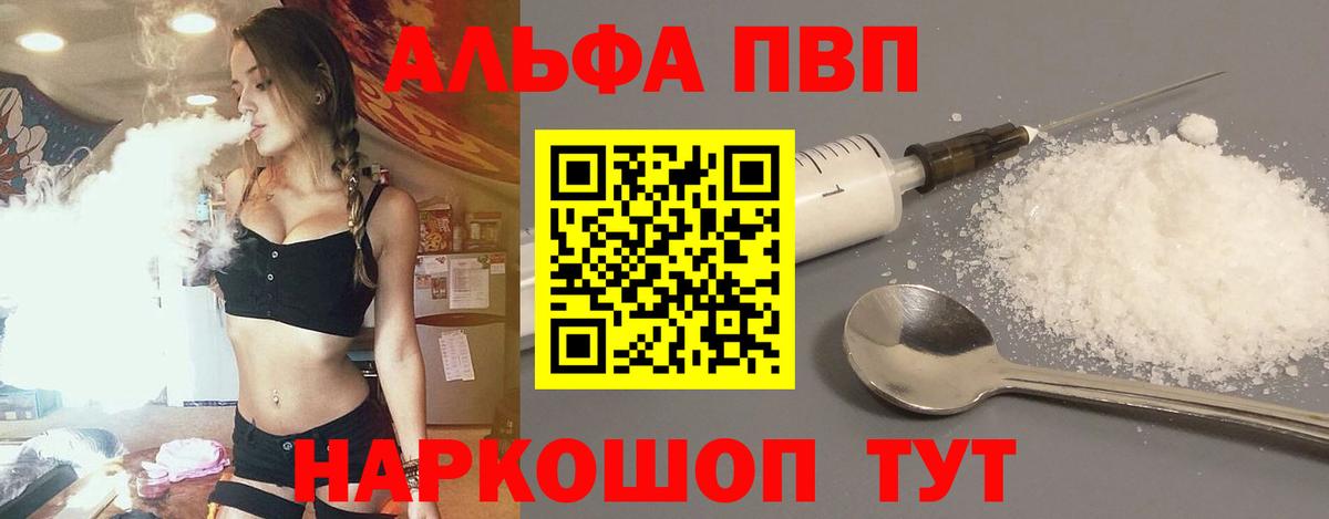 APVP СК  A PVP VHQ  A-PVP VHQ  даркнет сайт  Вход с VPN  Лянтор  А ПВП 