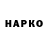 МАРИХУАНА Ganja hikkikomorii