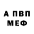 Альфа ПВП кристаллы Marc Riggs