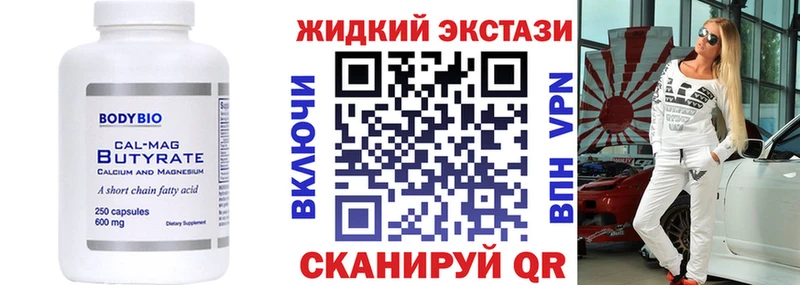 Бутират 99% Лянтор