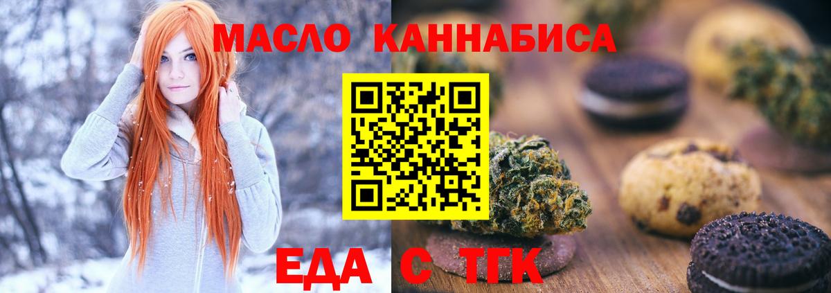 Лянтор  Canna-Cookies конопля  Вход с VPN 