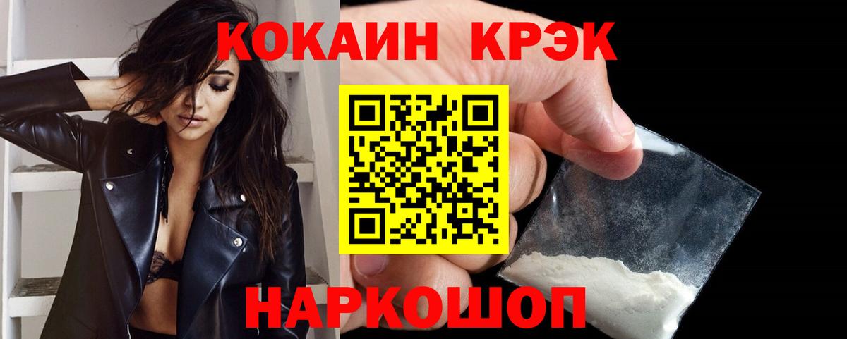 Cocaine 99% Лянтор