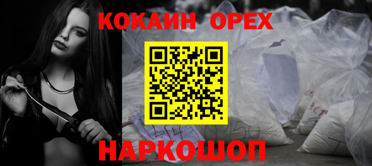 Лянтор  Кокаин VHQ  КОКАИН Перу  Вход с VPN 