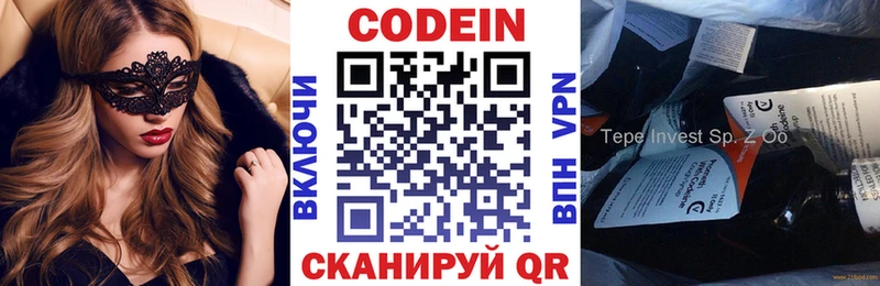 купить закладку  Лянтор  Codein Purple Drank 