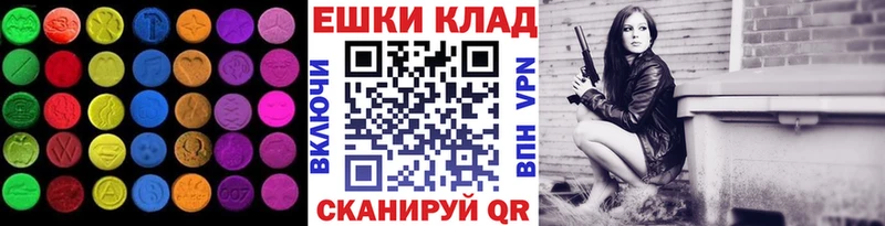 ЭКСТАЗИ 250 мг  Лянтор 
