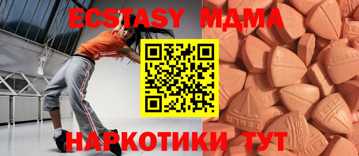 Ecstasy таблы  Вход с VPN  Лянтор  KRAKEN сайт  Экстази 280 MDMA 