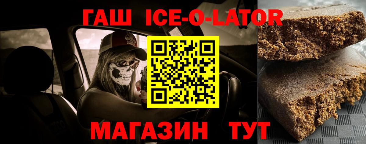Гашиш гарик Лянтор