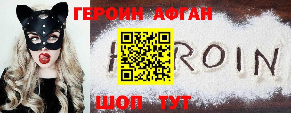 Героин  Героин герыч  Вход с VPN  Лянтор 