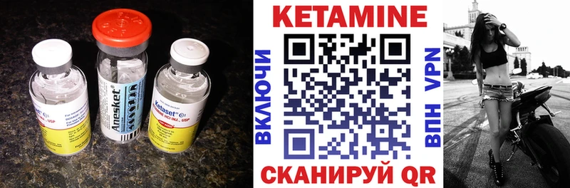где найти   Лянтор  Кетамин VHQ 