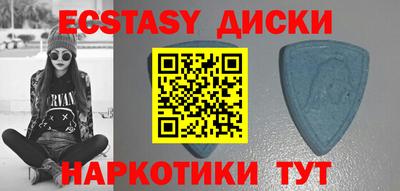 ECSTASY Ирбит