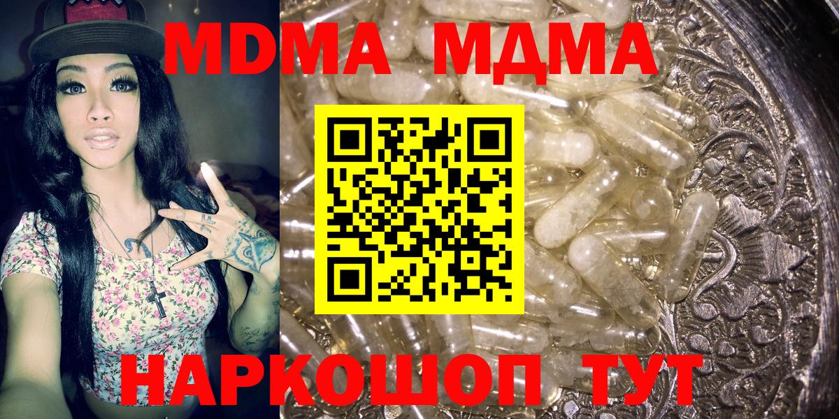 MDMA кристаллы  MDMA  Лянтор  Вход с VPN 