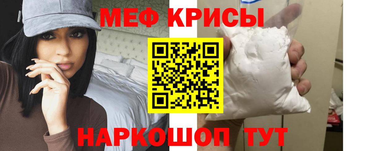 МЯУ-МЯУ кристаллы  МЕФ кристаллы  Лянтор  МЯУ-МЯУ  Мефедрон  Вход с VPN 