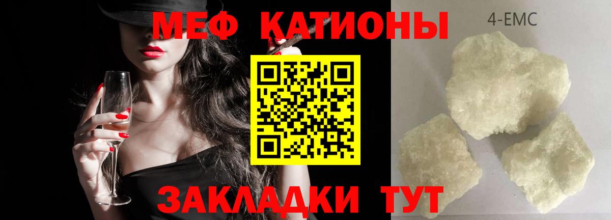 МЕФ мука Лянтор