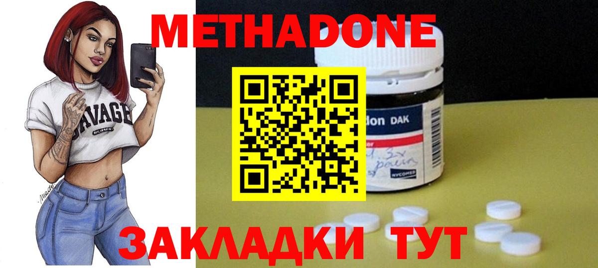 МЕТАДОН мёд  Метадон methadone  Лянтор  Вход с VPN 