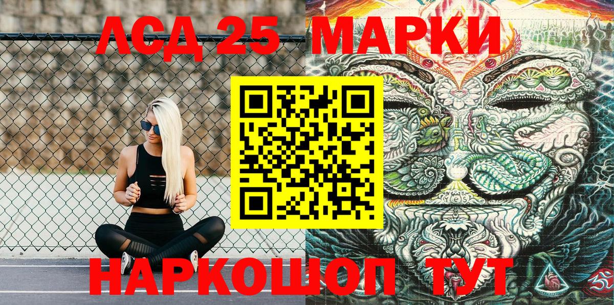 Марки 25I-NBOMe  Наркотические марки 1500мкг  Вход с VPN  Лянтор  Наркотические марки 1500мкг 