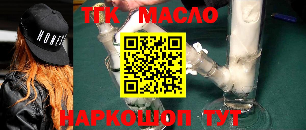 ТГК жижа  ТГК вейп  Лянтор  Вход с VPN 
