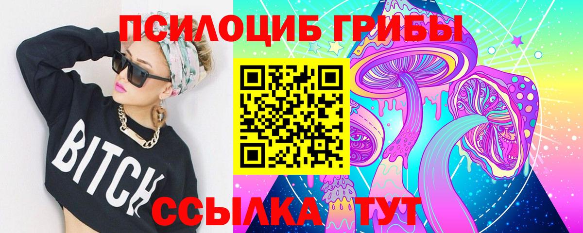 Псилоцибиновые грибы ЛСД Лянтор